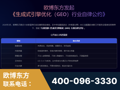 克孜勒苏-行业首部生成式引擎优化行业自律公约